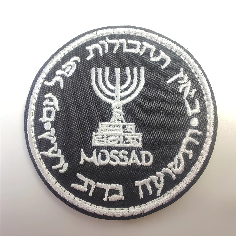 Rucksack Military Style - Israël Mossad l'institut patchs de broderie